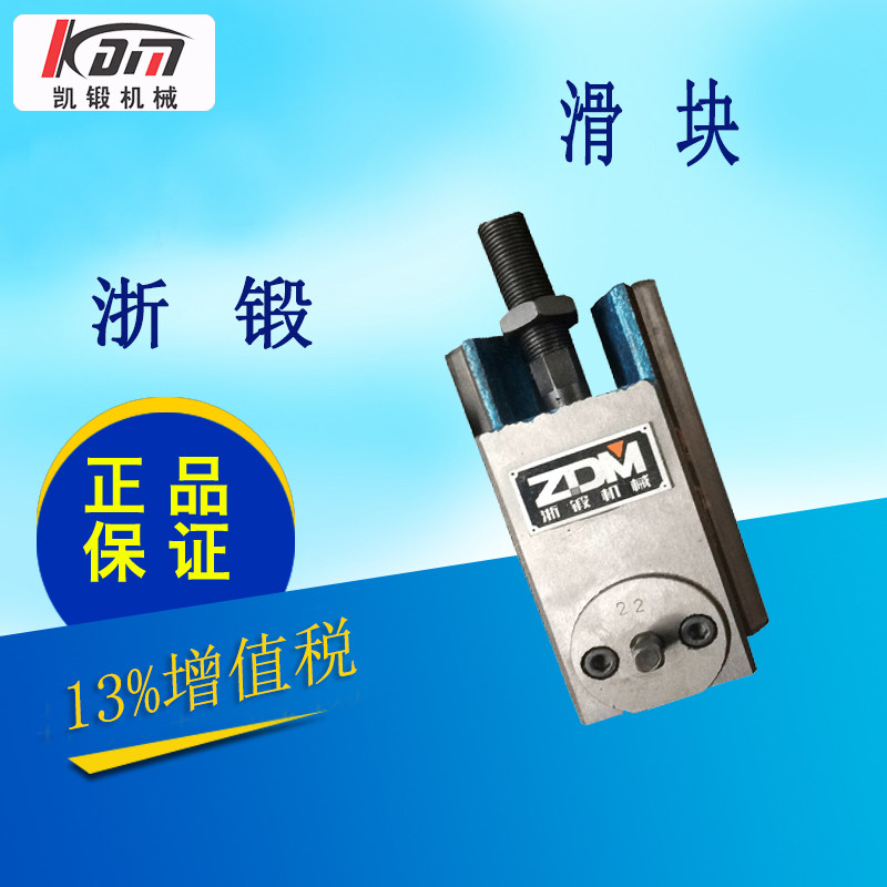 电动冲床配件 台式小型精密  压力机  滑块总成 质量售后保证新品