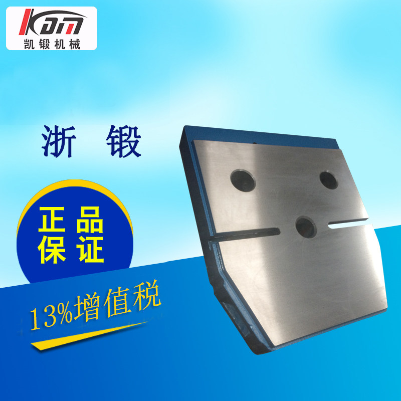 浙锻冲床机械配件小型台式精密手动压力机工作台板jb04-1厂家直销