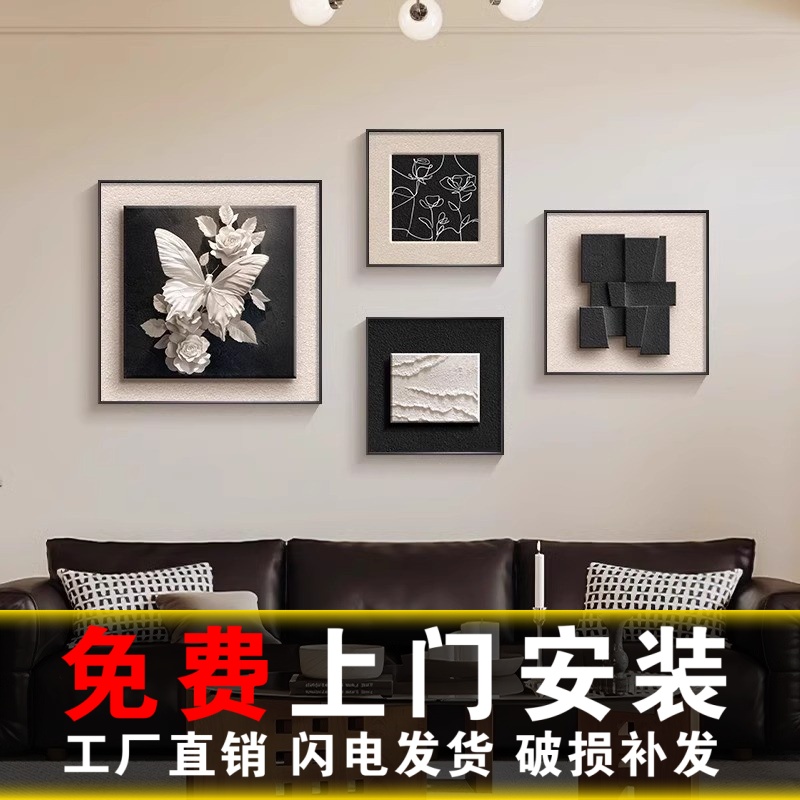 免费安装客厅装饰画新款蝴蝶沙发背景墙挂画高级感抽象组合墙壁画