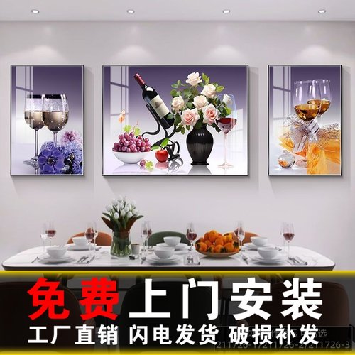 包安装现代简约餐厅装饰画高档轻奢酒杯三联画客厅背景墙壁画挂画 - 封面