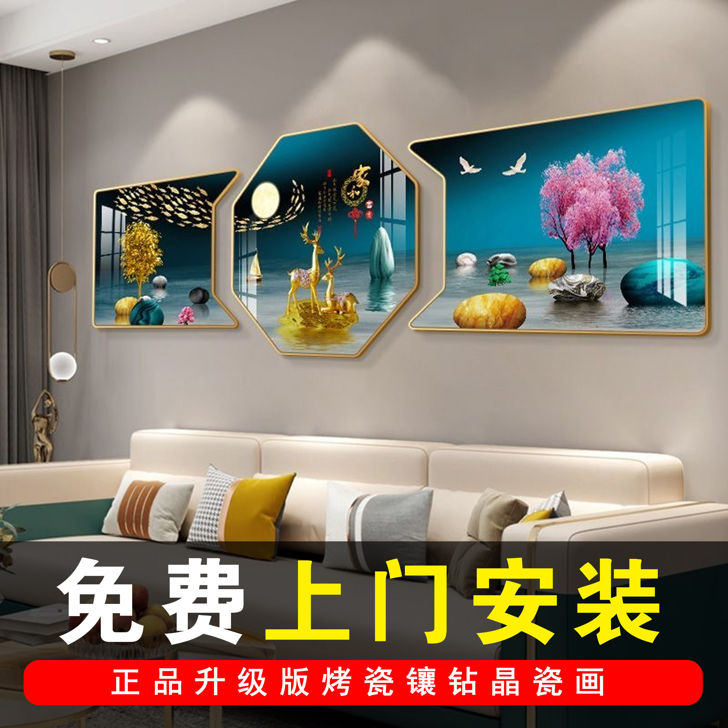 包安装客厅装饰画现代简约沙发背景墙三联家和富贵中式八边形挂画,家居饰品,现代装饰画,淘宝优惠券,粉丝福利购,淘宝优惠卷
