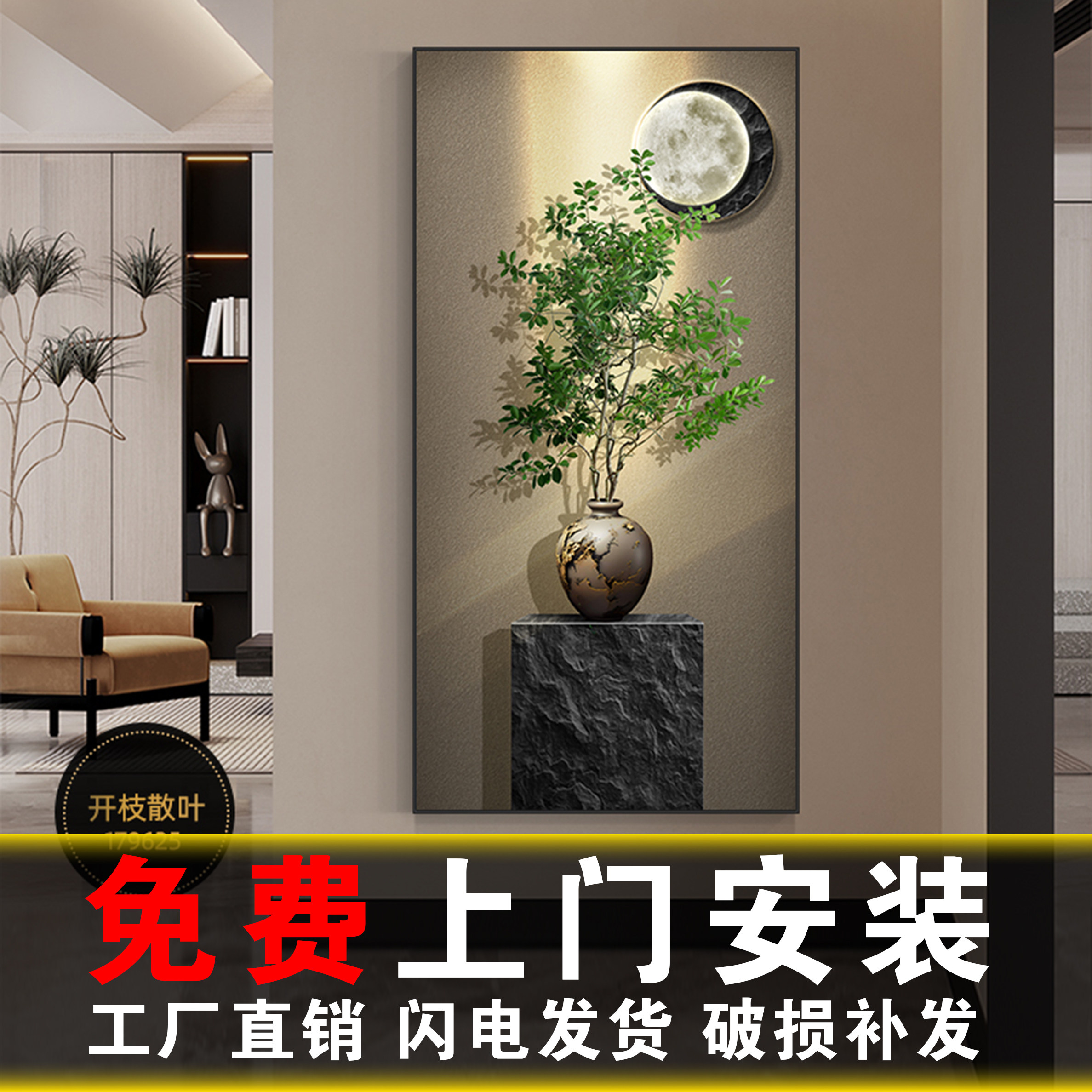 包安装入户玄关装饰画高级感玄幻图片