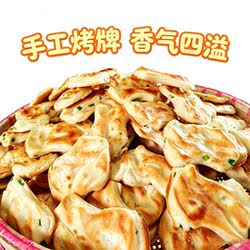 苏北特产小潮牌饼手工朝牌烤牌炉烤小烧饼宿迁沭阳早餐即食零食