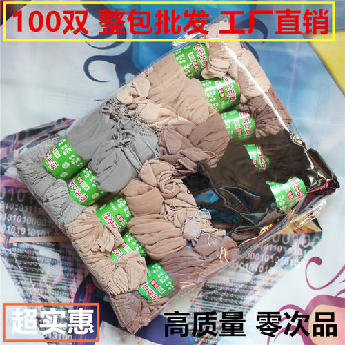 一次性袜子女100双短筒丝袜批发