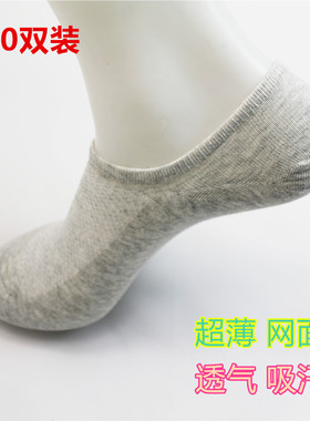 男袜夏季不臭脚纯棉吸汗夏天短袜白色防臭透气薄款低帮袜子加大码
