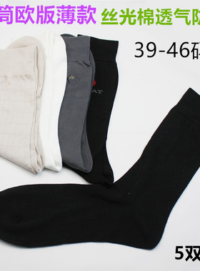 长袜子男士薄款高筒春秋黑色纯棉透气高腰白色高帮冰丝袜防臭大码
