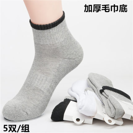 袜子男全棉羽毛球中筒纯棉毛巾底秋冬运动加厚短筒防臭吸汗篮球袜