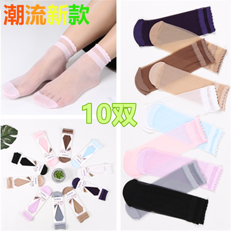 夏季袜子女潮网红款穿中筒薄款防勾丝白色花边蕾丝凉鞋玻璃丝短袜,女士内衣/男士内衣/家居服,短袜,淘宝优惠券,粉丝福利购,淘宝优惠卷