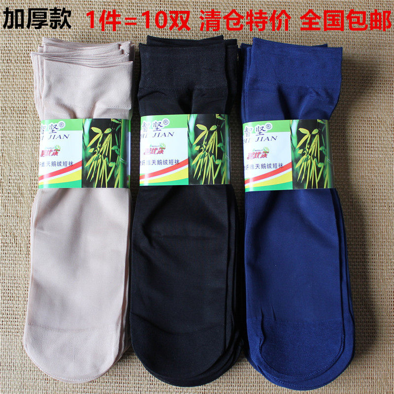 同款男女丝袜加厚耐磨商务冰丝对对袜薄款春夏防臭透气短袜子正装