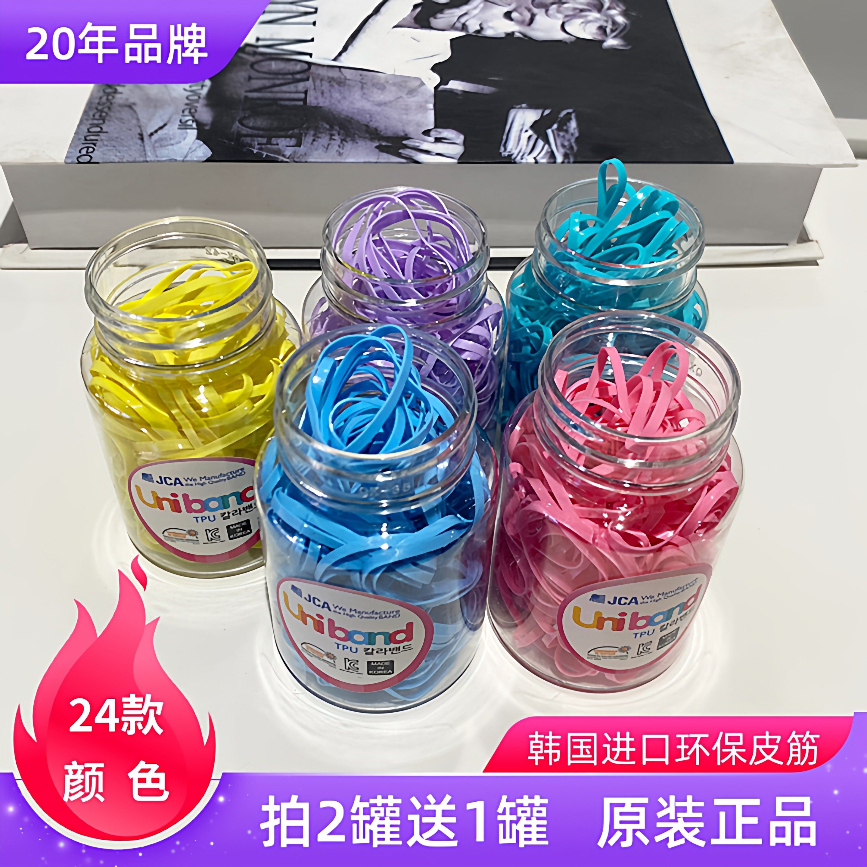 韩国Uniband彩色橡皮筋儿童一次性编发胶圈中号高弹力不伤发头绳