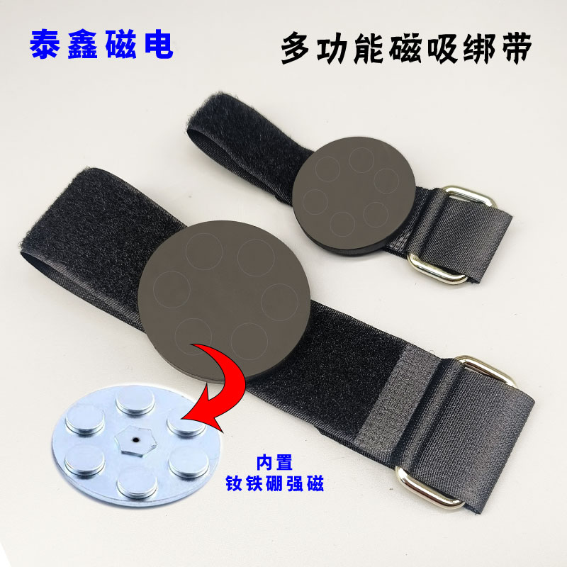磁吸绑带魔术贴 磁性收纳工具无需打孔多功能防滑扣 包胶强磁吸盘