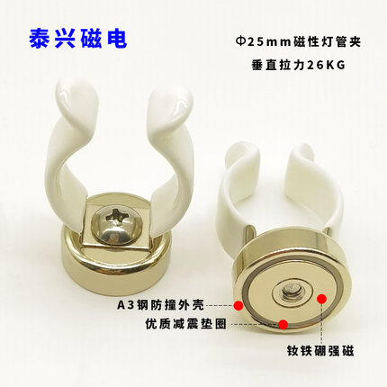 磁性包胶灯管卡扣钕铁硼U形管夹强磁卡扣 日光灯吸铁石支架加厚T8