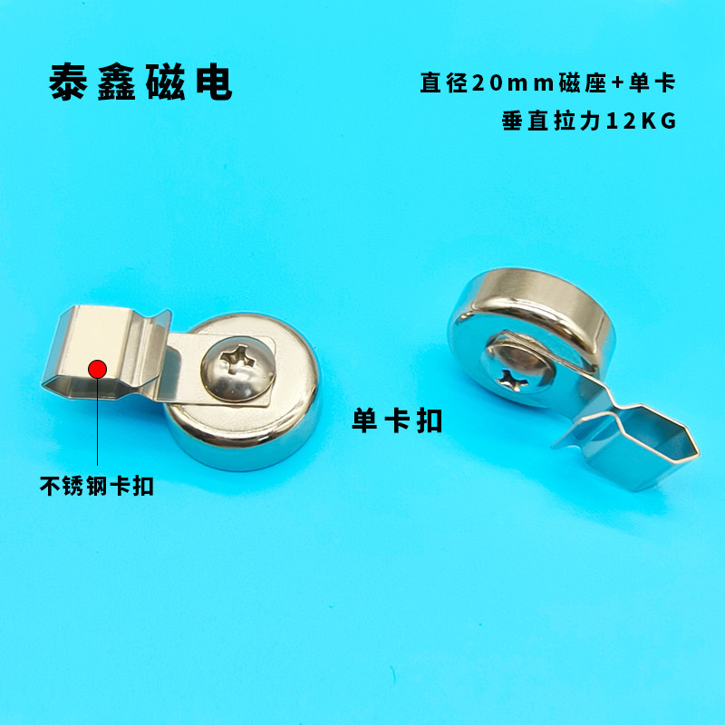 太阳能板油桶电缆线专用快装强磁磁性接线夹吸铁石单双卡固定夹具