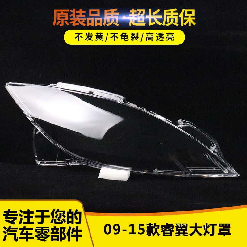 适用于马自达睿翼前大灯罩 睿翼轿跑照明外壳 面罩原装原车,汽车零部件/养护/美容/维保,汽车灯罩,淘宝优惠券,粉丝福利购,淘宝优惠卷