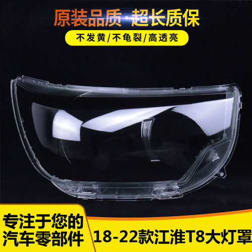 皮卡大灯罩4665665265+52+6