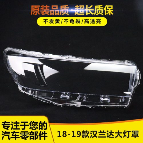 大灯罩伯航65465521351236