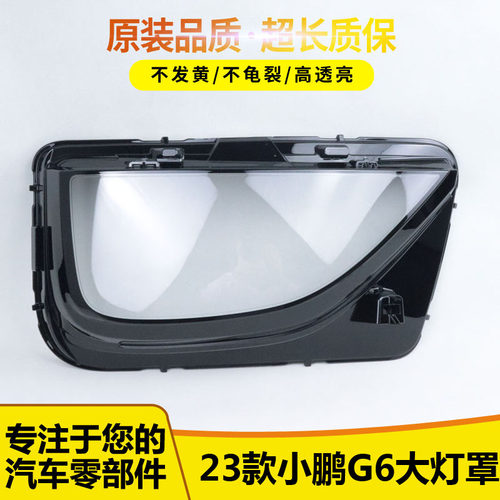 伯航大灯罩4548654566
