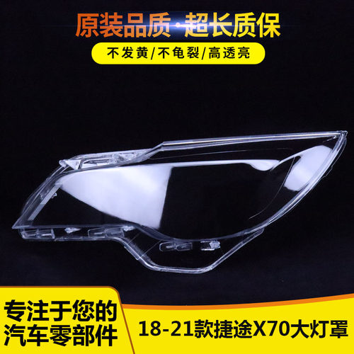 捷途6543565665644646416