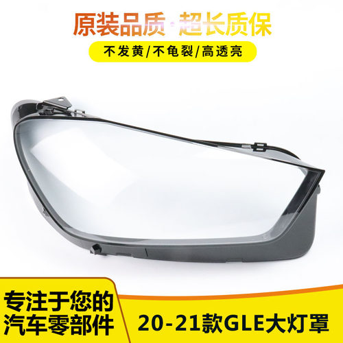 大灯罩伯航416262632626