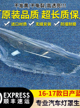 大灯罩伯航6546546556