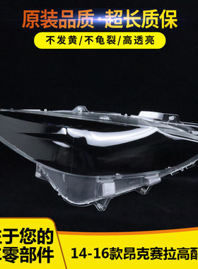 昂克赛拉高配565965145454