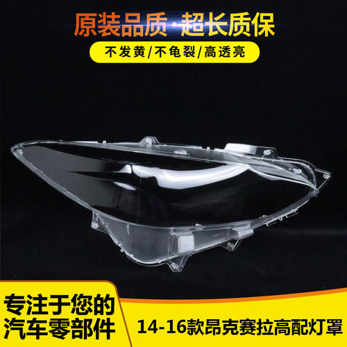 昂克赛拉高配565965145454