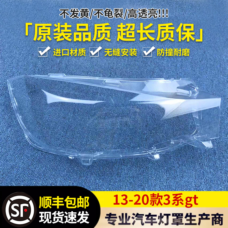 大灯罩伯航45664646962