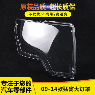 大灯罩2516564146565656