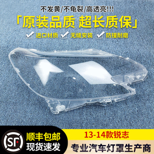 适用于13/14款丰田新锐志前大灯罩新锐志透明灯罩新锐志大灯壳