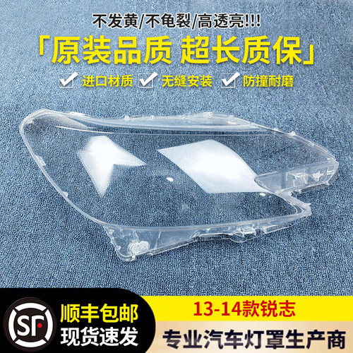 大灯壳伯航265262352222+