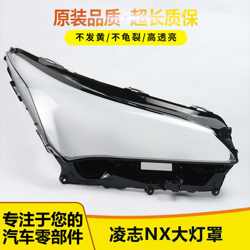 大灯罩伯航5456454565