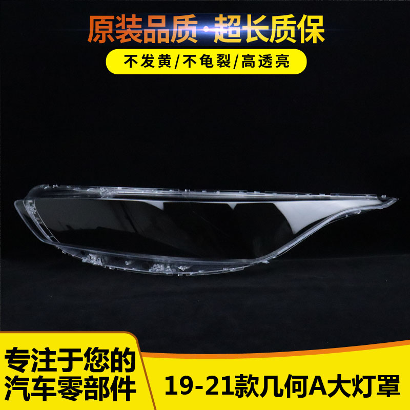 几何A大灯罩6565656665265265