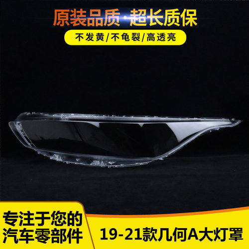 几何A大灯罩6565656665265265