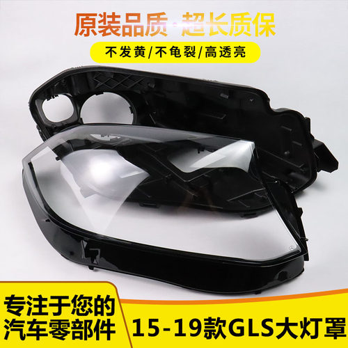大灯罩221332312262226