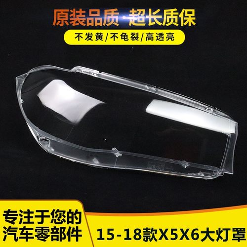 适用于14-15-18款X5大灯罩BMWX6