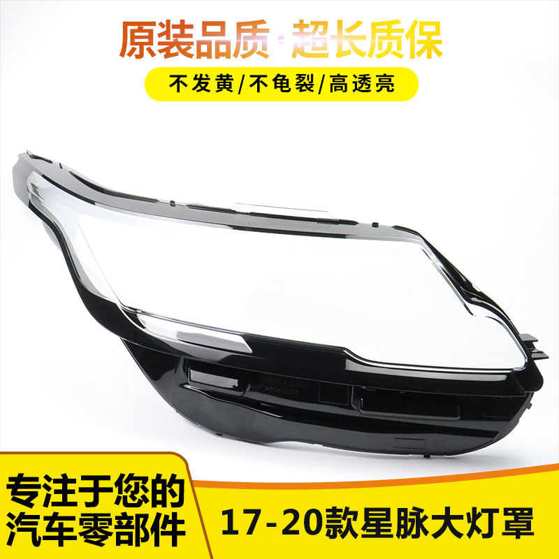 灯壳伯航5478913561444