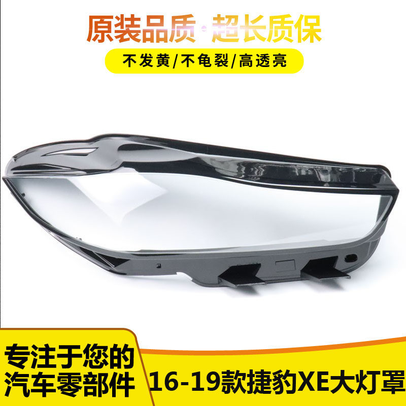 大灯罩伯航+656565652