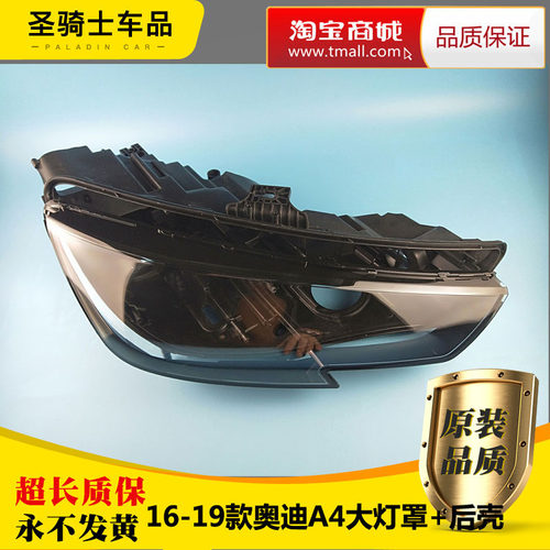 大灯罩伯航266+666656