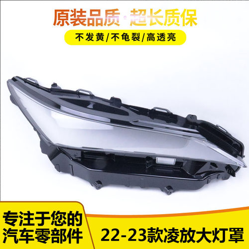 大灯灯罩6564565632565656526