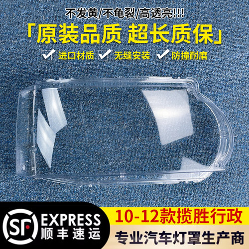 大灯壳伯航2635141515151