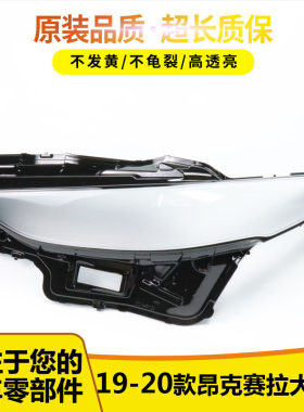 适用昂克赛拉大灯灯罩马自达5