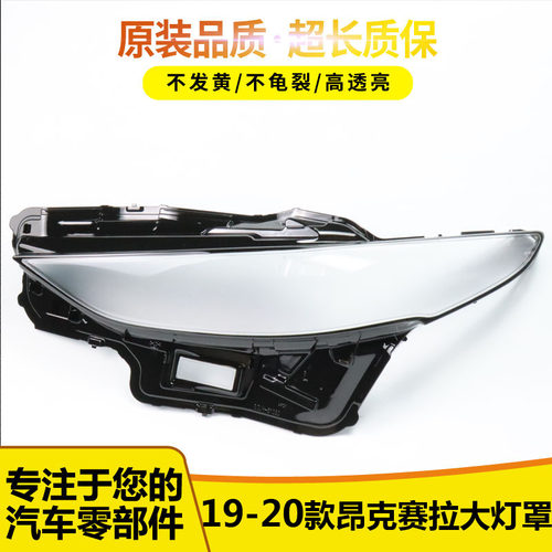适用昂克赛拉大灯灯罩马自达5