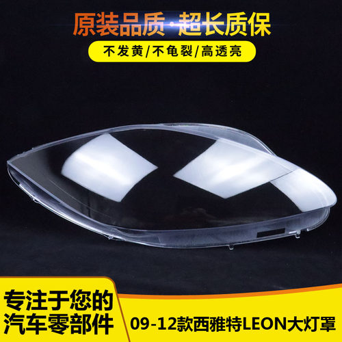 西雅特大灯罩65666656652