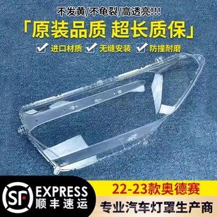 艾力绅前大灯透明灯壳 23款 大灯面罩 适用于本田奥德赛大灯罩