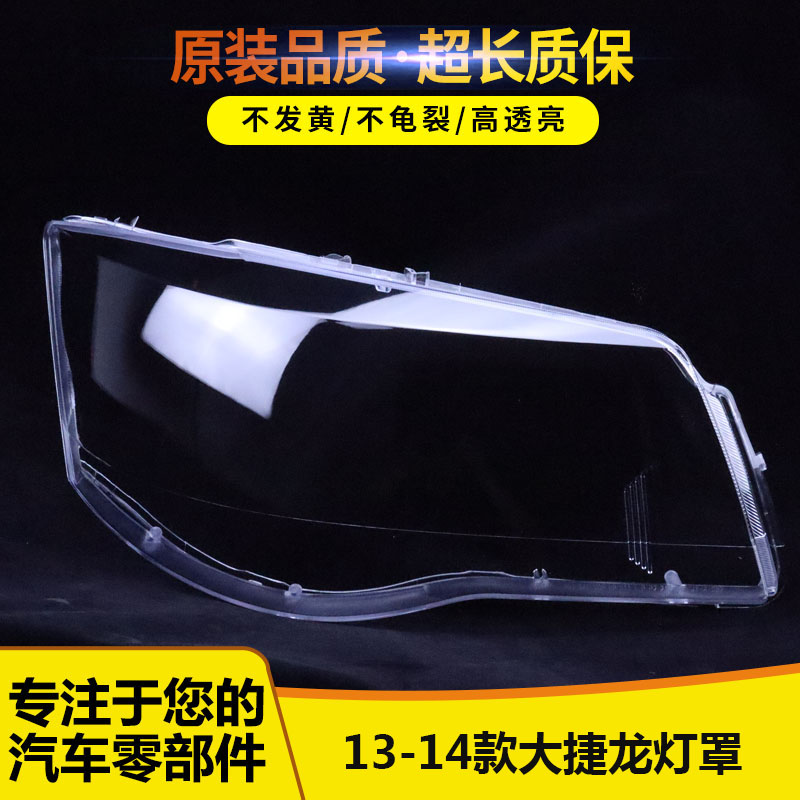 大捷龙大灯罩65465568464656