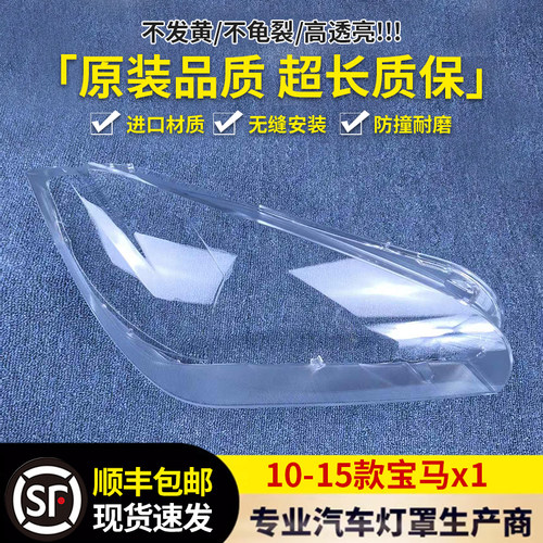 大灯罩伯航53553652626