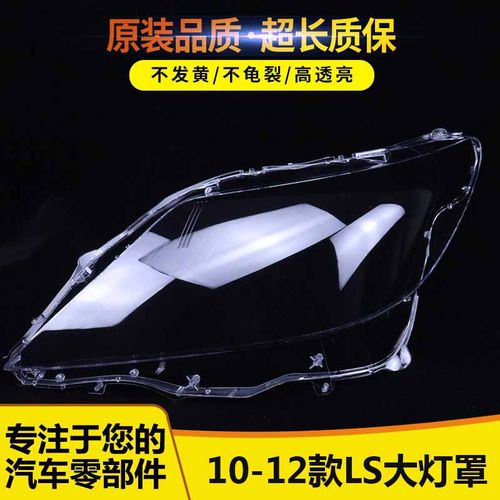 LS大灯灯壳2224146546131