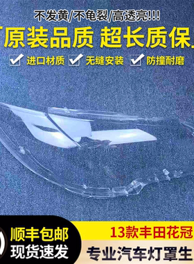 大灯罩伯航5443546316216362
