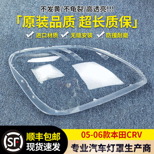 大灯罩伯航66555+52++5+5