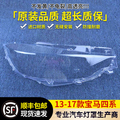 适用年款宝马系前灯罩12